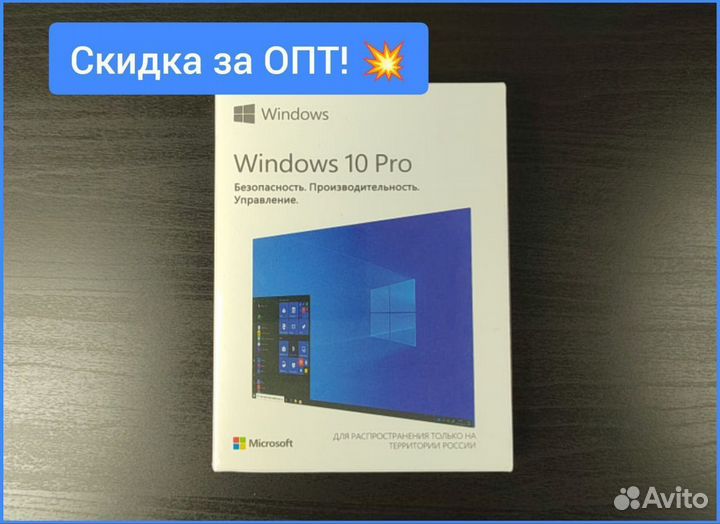 Windows 10 pro box usb Лицензия