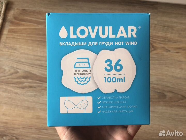 Вкладыши для груди