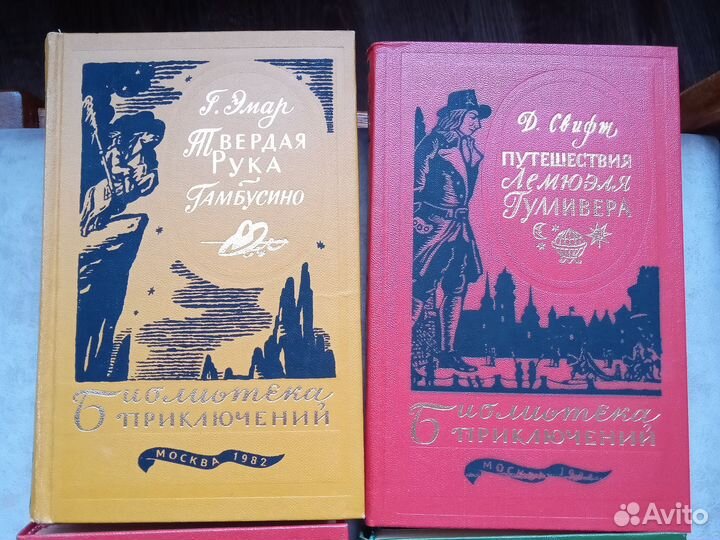 Книги серии Библиотека приключений