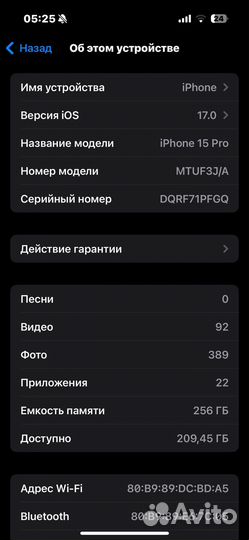 iPhone 15 Pro, 256 ГБ
