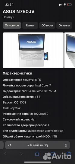 Ноутбук asus N750J Core i7 (идеал)