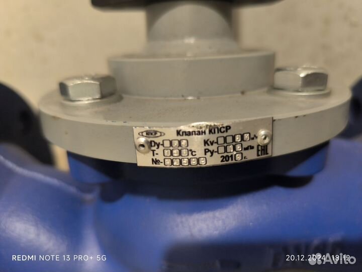 Клапан кзр 25ч945п ду65