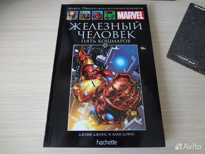 Железный Человек. Пять кошмаров (новый)