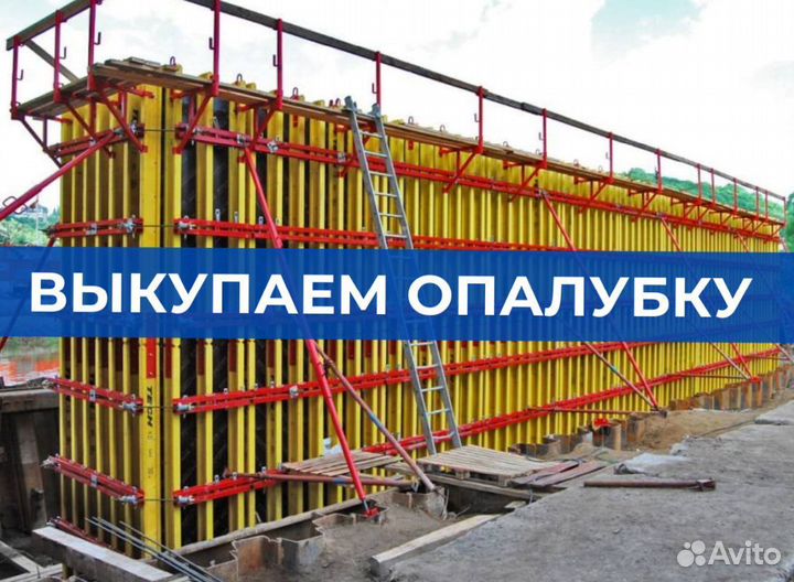 Опалубка и комплектующие