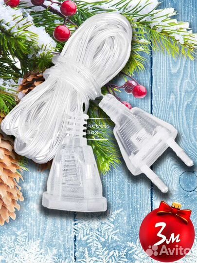 Удлинитель для гирлянды