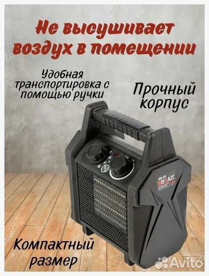 Тепловентилятор электрический Brait BR-2S