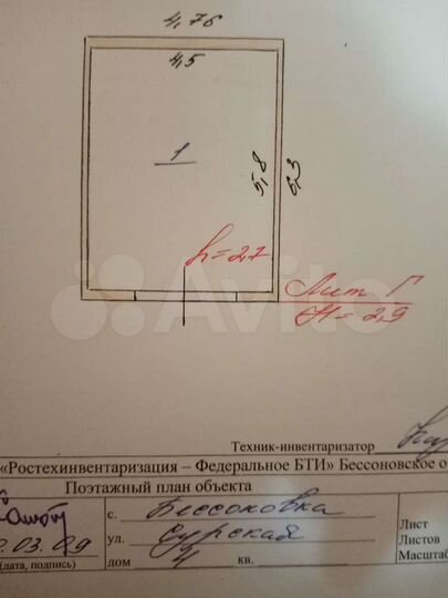 Гараж, 27 м²