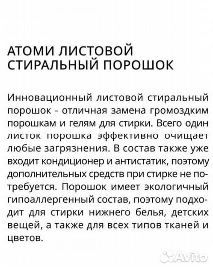 Стиральный порошок