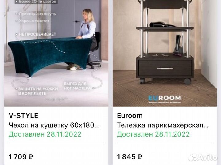 Оборудование для наращивания ресниц