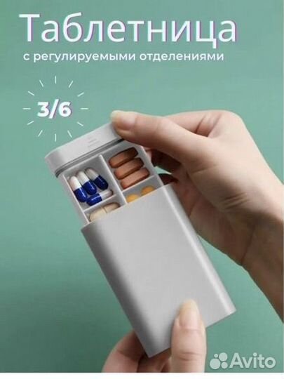 Шкатулка таблетница