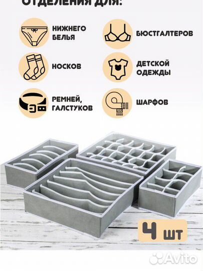 Набор органайзеров из 4 штук новый