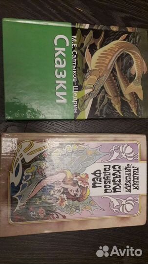 Лидия чарская, сказки голубой феи, салтыков-щедрин