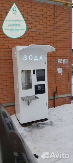 Аквакапитал - бизнес автоматов питьевой воды