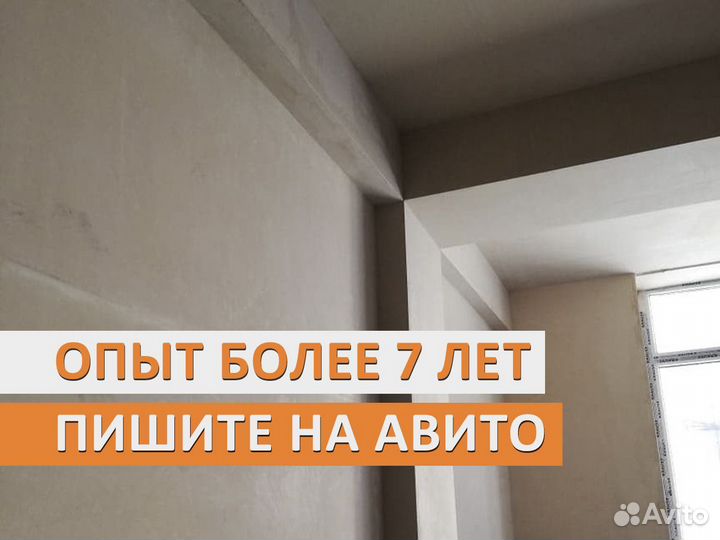 Штукатурные работы. Механизированная штукатурка