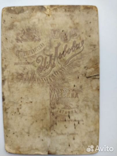 Открытка винтажная