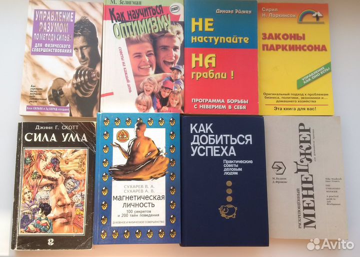 Психология саморазвитие здоровье менеджмент