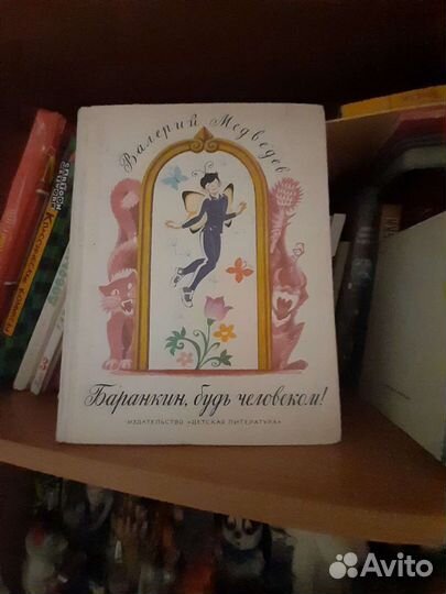 Книги для детей