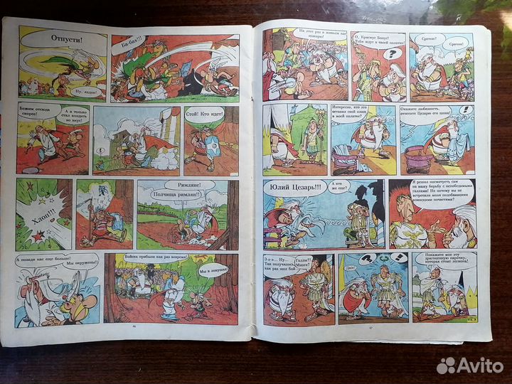 Астерикс и Обелиск комиксы-90х