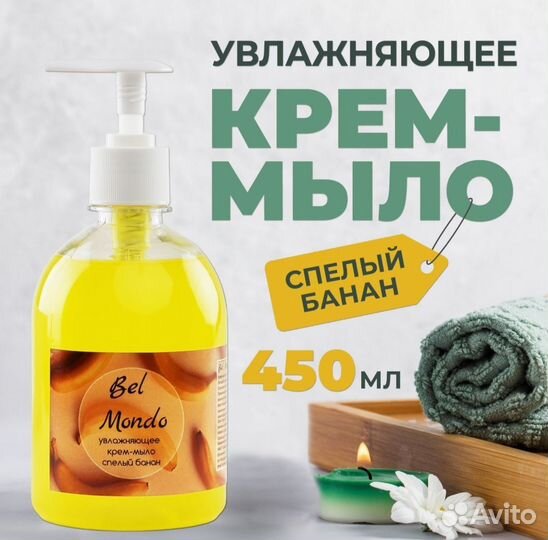 Мыло жидкое