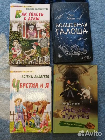 Книги для детей