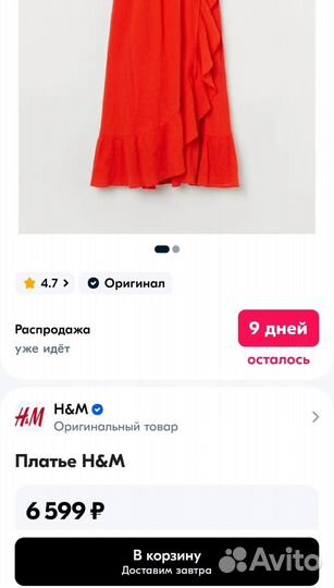 Новое платье женское H&M хлопок 44 46 коралловое