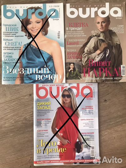 Журналы Бурда 2002-2012 г