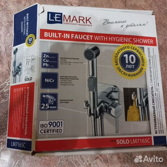 Встраиваемый смеситель с гигиеническим душем Lemar