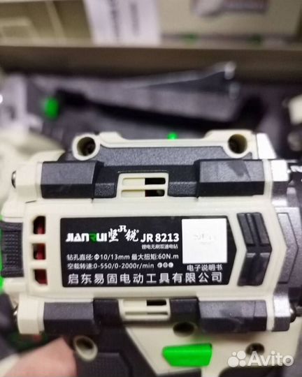 Усиленный набор JianRui 3 в 1 оригинал (Арт.95264)