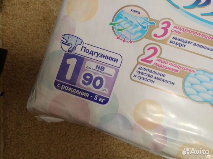 Подгузники памперсы