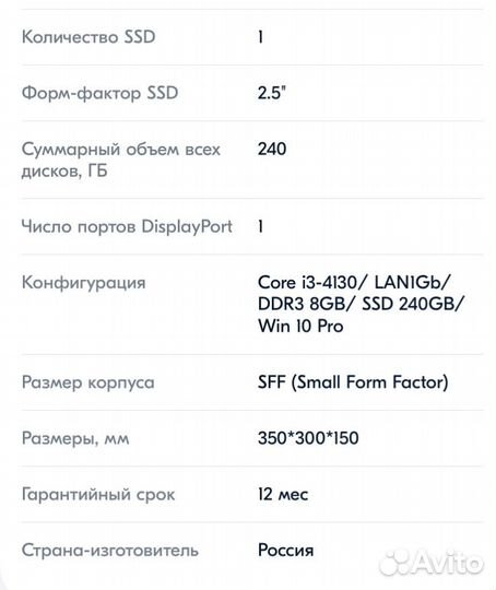 Системный блок intel core i3