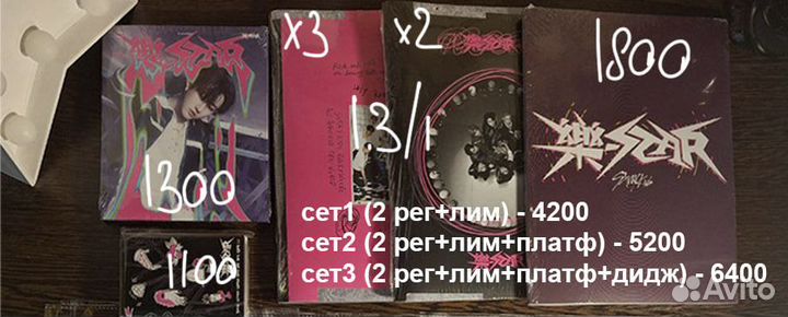 Альбомы Stray Kids Rock Star