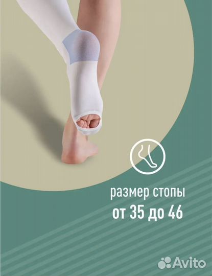 Компрессионные чулки 1 класс