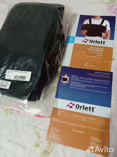 Бандаж на плечевой сустав