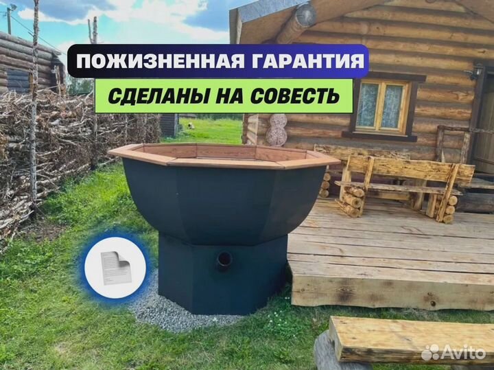 Банный чан на дровах от производителя 198см