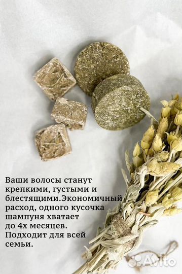 Твердый шампунь крапива и бальзам лавр