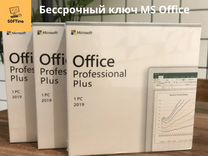 Лицензия OEM Office 2021-2019-2016-2013-2010