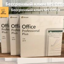 Лицензия OEM Office 2021-2019-2016-2013-2010