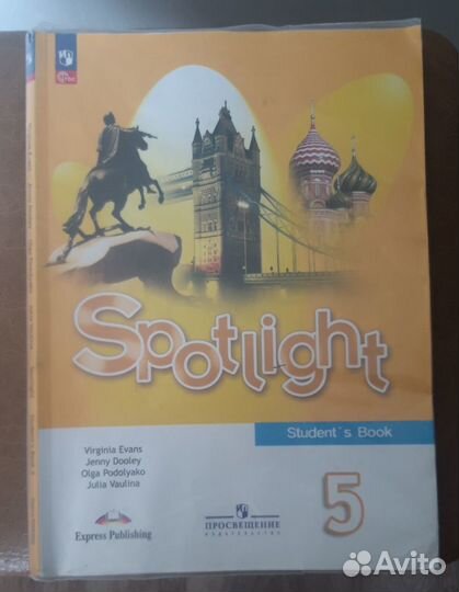 Учебник английского языка 5 класс spotlight