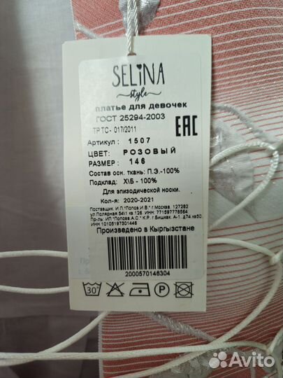 Платье для девочки 140 146