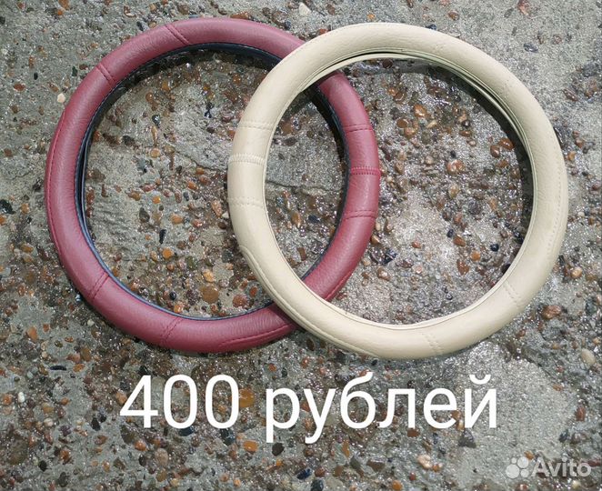 Оплётки на руль