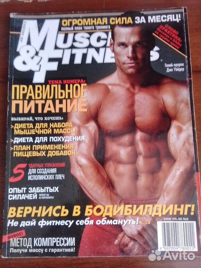 Журналы по бодибилдингу muscle&fitness, ironman