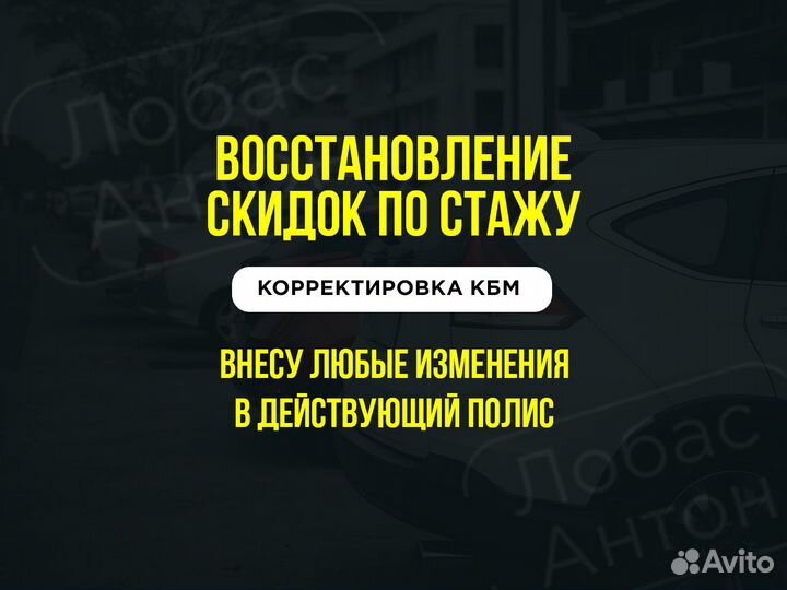 ОСАГО по всем правилам