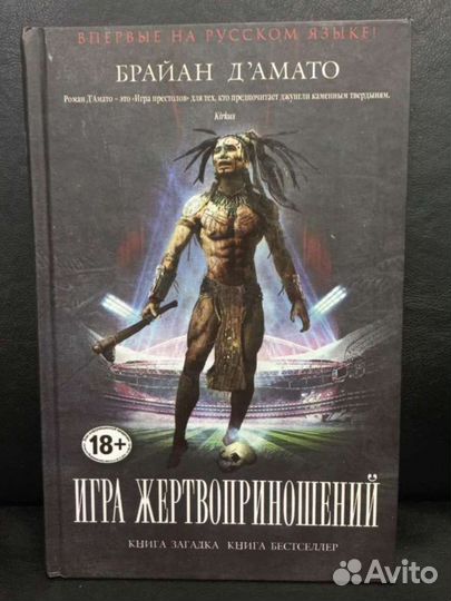 Книги: Ф. Макинтош, Б. Д'Амато