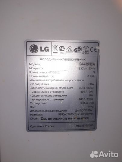 Холодильник LG