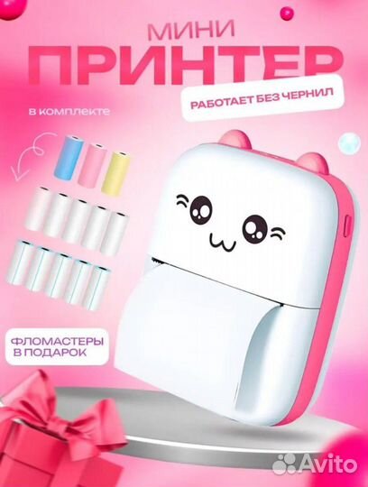 Портативный принтер