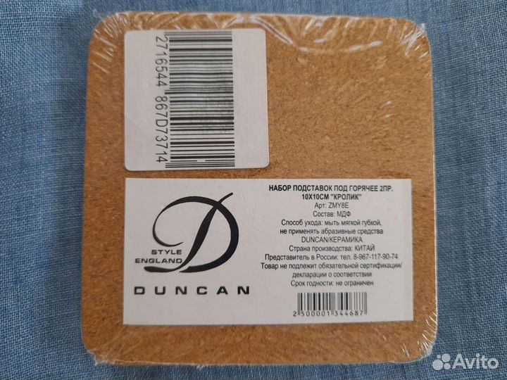 Набор подставок под горячее