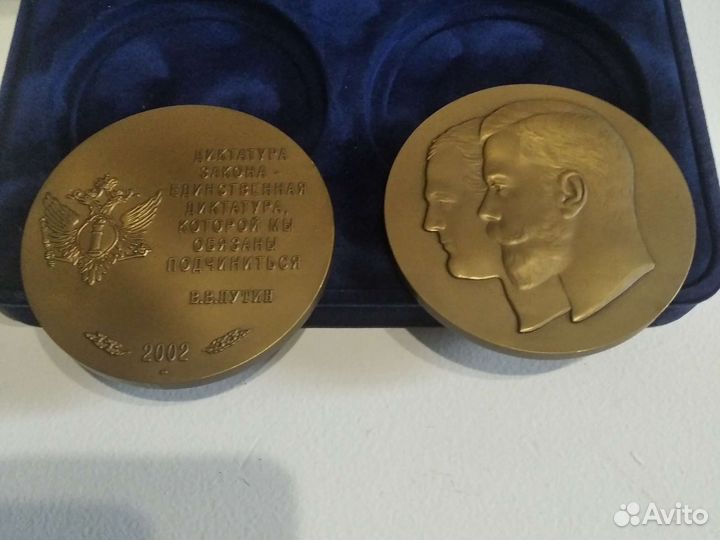 Медали 200 лет министерству юстиции РФ