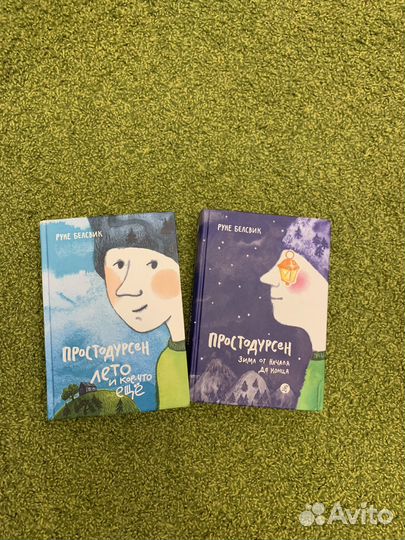 Просто Дурсен