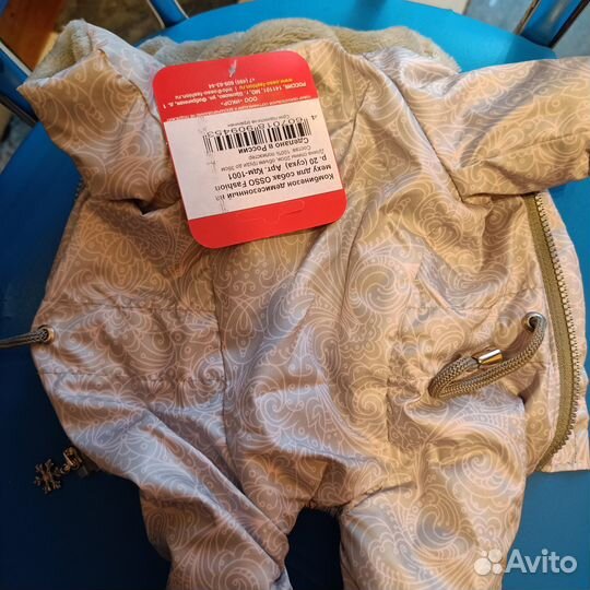 Комбинезон- костюм для собак