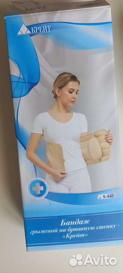 Новый Бандаж грыжевой